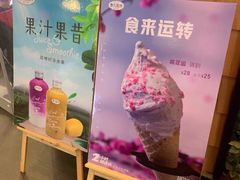 -野人先生现做冰淇淋(北京顺义祥云小镇店)