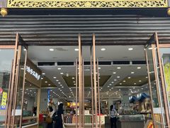 -冠素堂观音饼(朱家尖码头店)