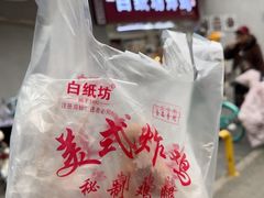 -白纸坊美式炸鸡