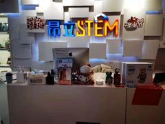 -斯坦星球AI编程·机器人科创·科学实验·信奥·思维·STEM·积木拼搭·竞赛考级(浦东联洋广场大拇指龙阳御桥中心)
