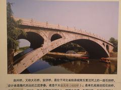 -赵州桥景区