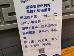 -马洪小炒泡馍馆(钟楼回民街店)