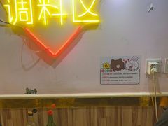 -燚青春东北泥炉烤肉(百合店)