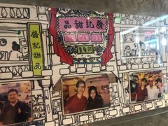 -发记甜品(豉油街店)