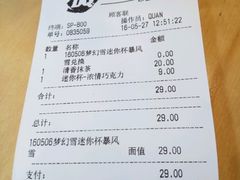 账单-DQ·蛋糕·冰淇淋(富华里店)