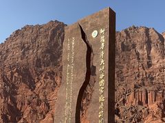 -天山神秘大峡谷