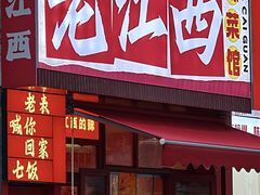 -龙湖杭州滨江天街