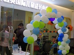 -KidsHome毅英宝贝家早教托育中心