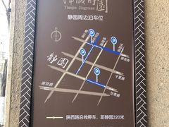 -静园(和平区)