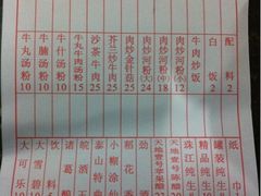 菜单-粤潮牛肉火锅店(江南大道店)