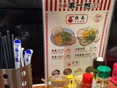 -本家京都第一旭拉面专门店
