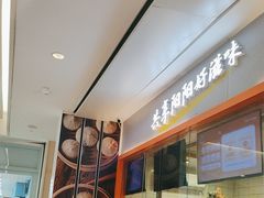 -阳阳中国饭(龙湖大兴天街)