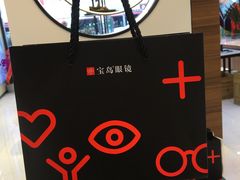 -宝岛眼镜·星创视光中心(黄河店)