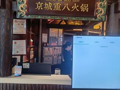 -重八牛府之小有名气(大望路店)