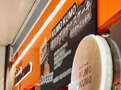 -KUMO KUMO甜品·冰淇淋(深圳壹方城店)