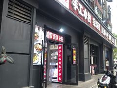 -听涛雅苑百味饺子老家菜馆