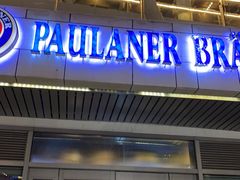 门面-Paulaner·德国帕拉娜自酿啤酒餐厅(海上世界店)