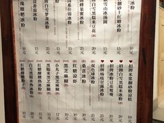 -甜心闲生传统手工冰粉(奎星楼店)