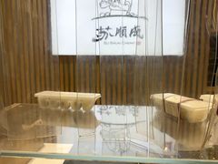 -苏顺成纯绿豆饼(天山大街店)