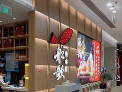 -船歌·鱼水饺青岛菜(金狮广场店)