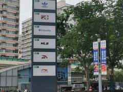 -飞洲国际广场