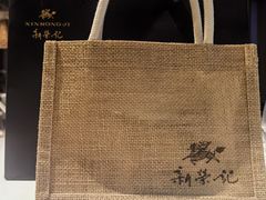 -新荣记(建国门外大街店)