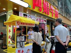 -阿娟牛肉丸·手打牛肉丸·现做现卖