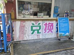 -深圳野生动物园