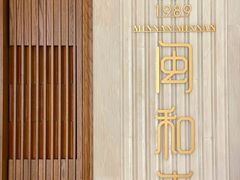 -闽和南(深圳万象城店)