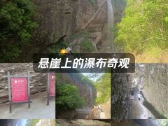 -皖西大裂谷