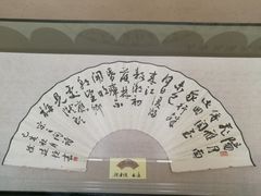 -上海交通大学董浩云航运博物馆