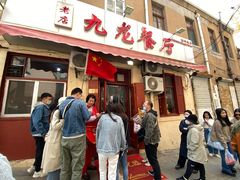 门面-九龙餐厅(大沽路店)