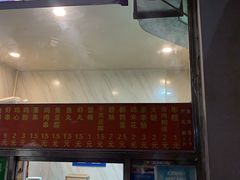 -庞记炸串