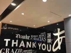 -一風堂拉面(美罗城店)