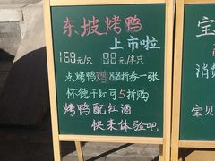 菜单-眉州东坡(亚运村店)