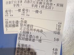 -古彭7只羊·招牌白串·碳锅羊肉旗舰店