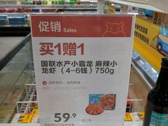 -盒马鲜生(财富中心店)