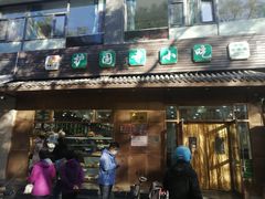 -护国寺小吃(左家庄店)