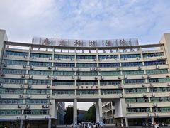 -广东科技学院(南城校区)