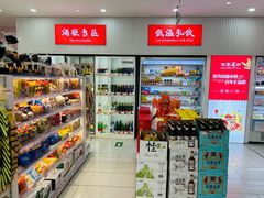 -百年义利(福长街店)