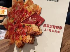 -必胜客(远大路店)