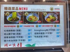 -老陕一碗(八达岭奥莱店)