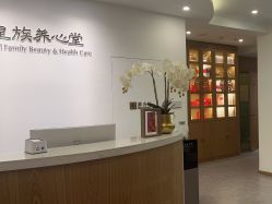 -皇族养心堂·净痘·修敏·御颜