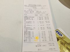 账单-洋房火锅(新天地店)