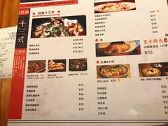 菜单-十三式重庆江湖菜(金茂览秀城店)