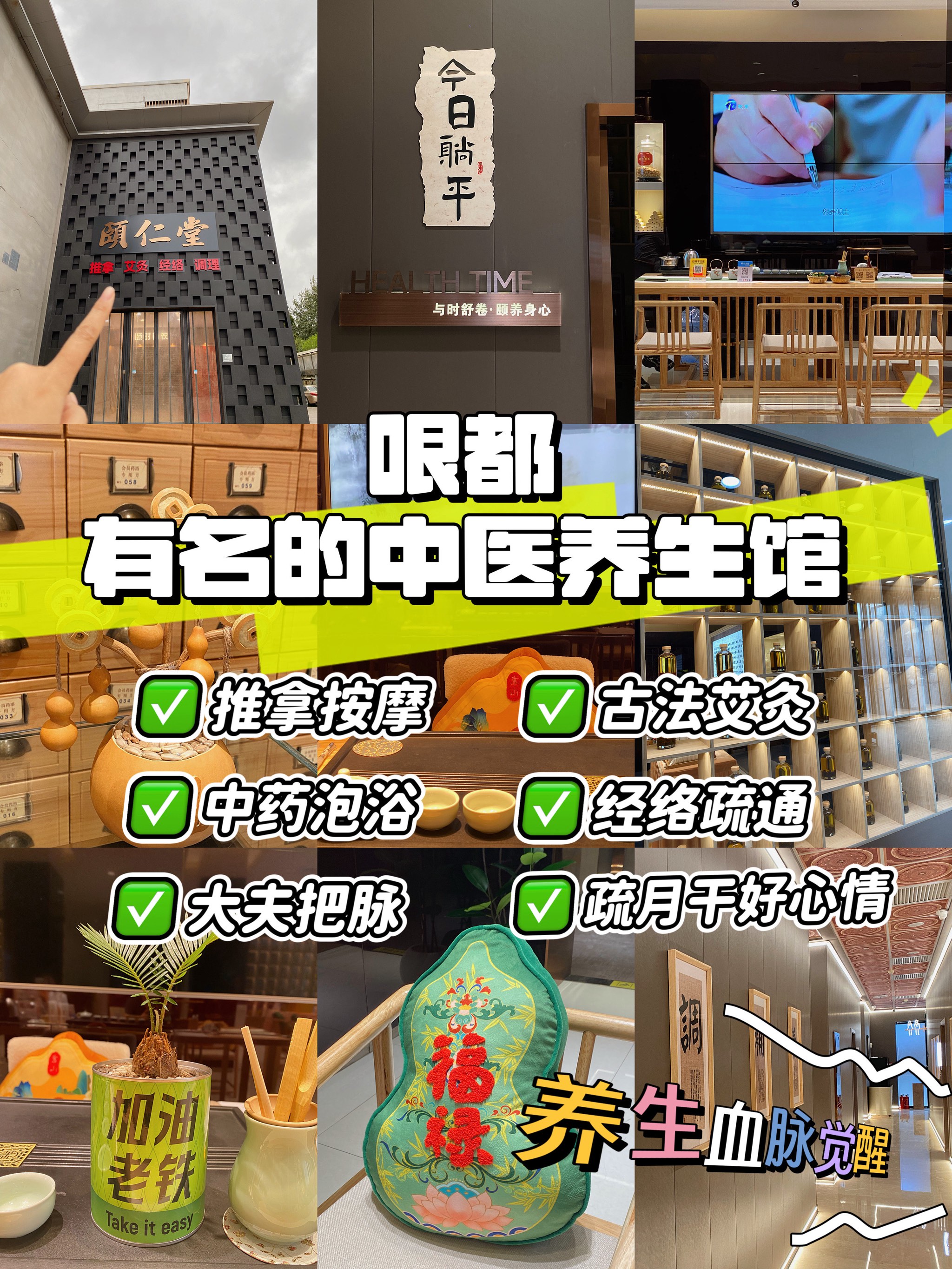 养生馆都有啥(养生馆都有啥服务)