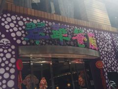 -翠华餐厅(旺角文华商场店)