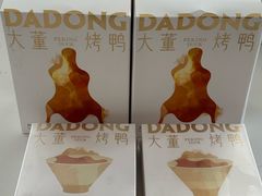 -大董烤鸭店(王府井店)