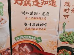 -莲餐厅·湖北菜·潜江小龙虾店(愚园路店)