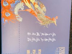 -凤凰湘语·湘粤鲜融(浦东旗舰店)